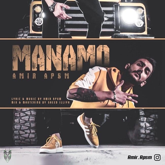 دانلود آهنگ منمو